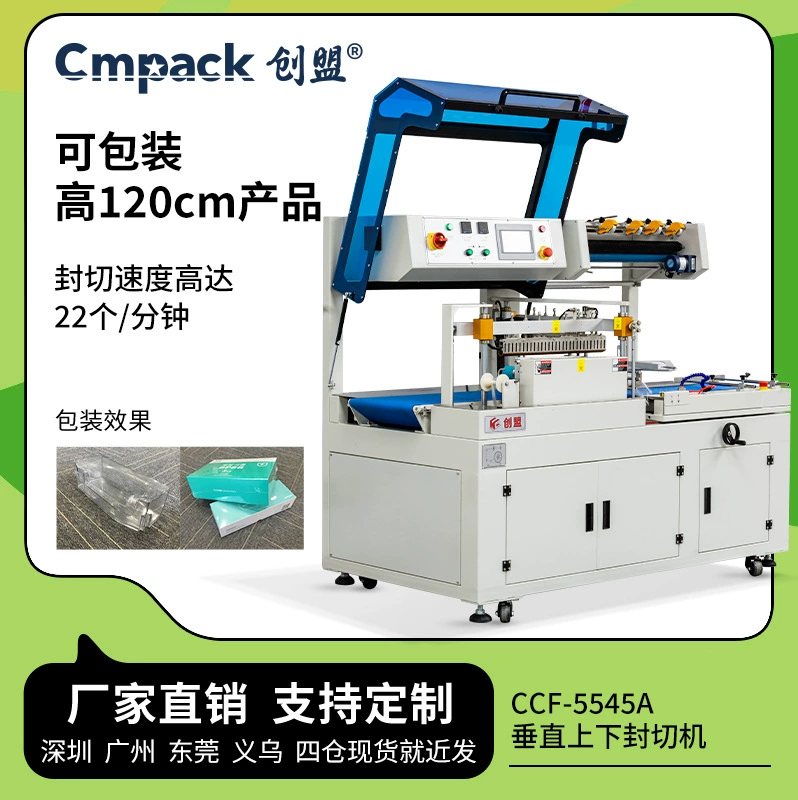 Машина для запечатывания пластика Chuangmeng Термоусадочная пленка коммерческая машина для упаковки в термоусадочную пленку Термоусадочная машина для запечатывания пленки автоматическая машина для запечатывания и резки