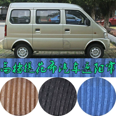 car flower curtain, Car curtains - dongfeng-xiaokang-k17-jacquard-black-7-window-aluminum-alloy-double-track