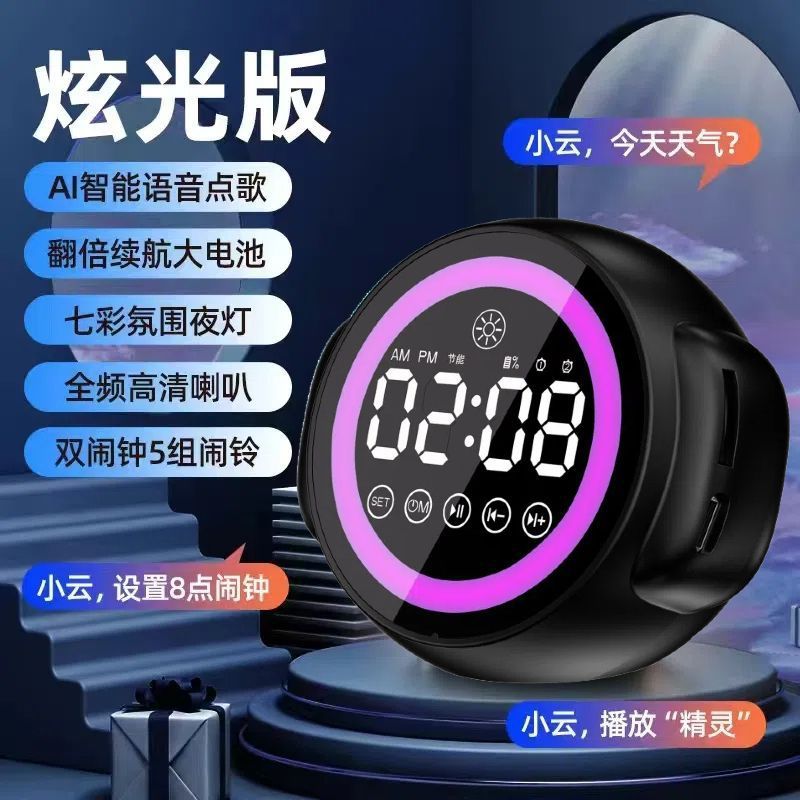 N31スマートAI音声目覚まし時計多機能bluetoothスピーカー学生大音量アラーム無線サブウーファ音響|undefined
