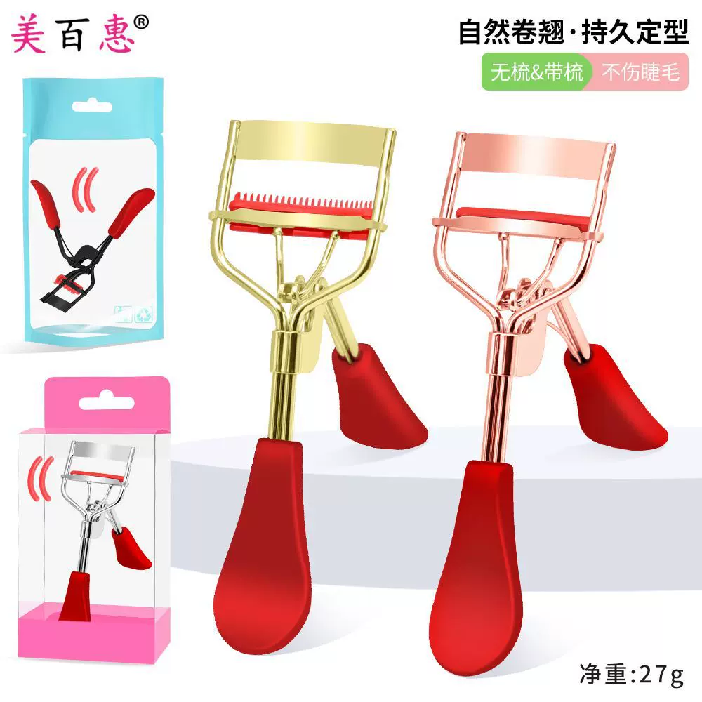 带梳睫毛夹定型辅助器奥克红 红丝绒广角睫毛卷翘器美睫工具