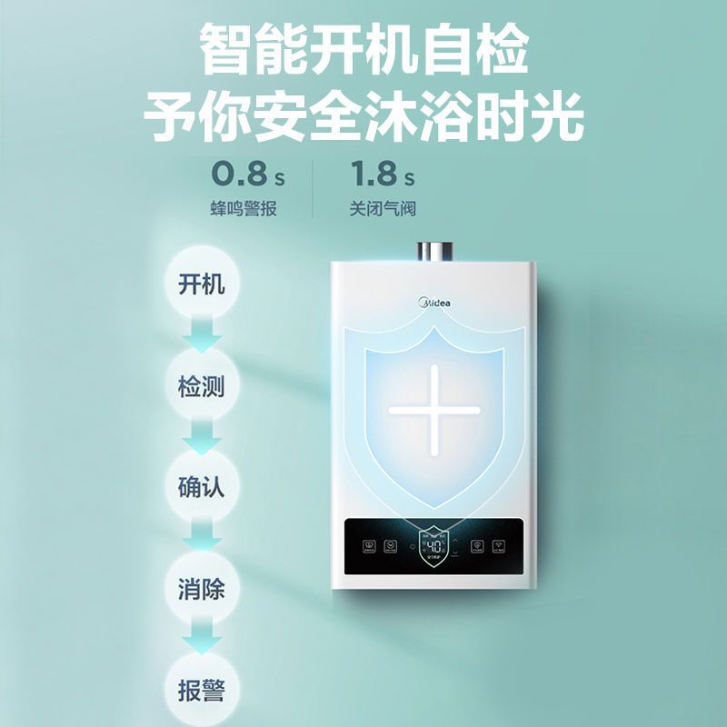 美的燃气热水器16升精控恒温家用12升13升天然气防漏气智能款