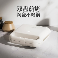 mollyestelle双盘三明治早餐机家用多功能华夫饼轻食机小型面包机