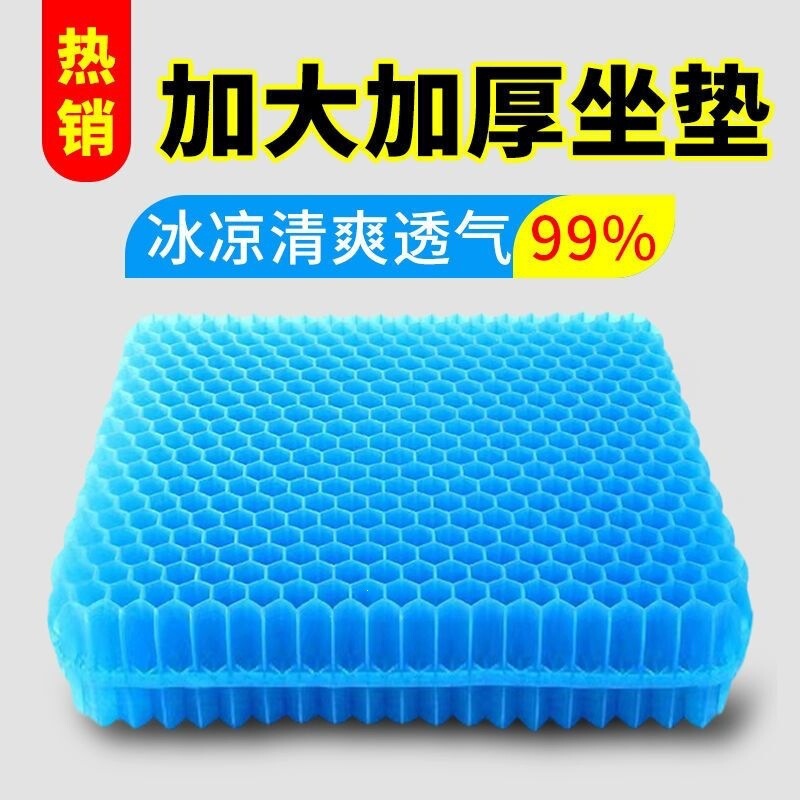 Extra-thick honeycomb gel seat cushion, soft butt pad, anti-pain for long sitting, cooling pad for office workers, ice pad, breathable, heat-dissipating, and ventilated Extra-thick honeycomb gel seat cushion, soft butt pad, anti-pain for long sitting, cooling pad for office workers, ice pad, breathable, heat-dissipating, and ventilated