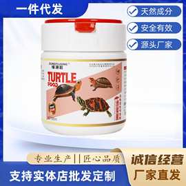 乌龟发色龟粮高蛋白金钱龟火焰红面蛋龟三色饲料增体焕色饲料龟食