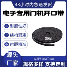 橡胶同步带皮带htd3M5M8M同步轮圆弧齿型加工电子专用们传动带开
