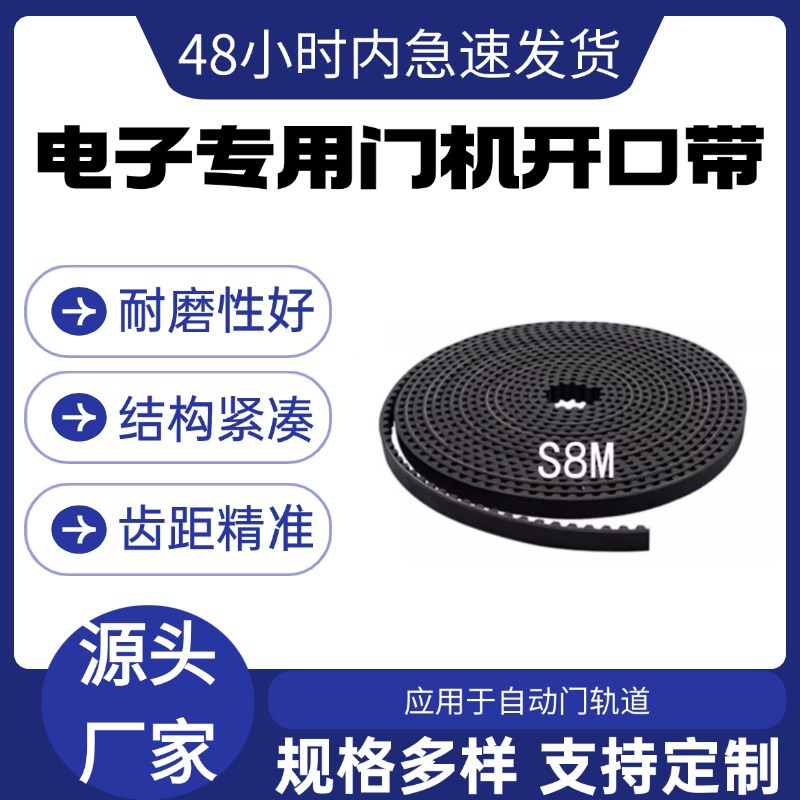 橡胶同步带皮带htd3M5M8M同步轮圆弧齿型加工电子专用们传动带开