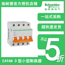 ʩ�͵�EA9ANС�͔�·�� D�� 1P2P3P4P�՚��_�P10A~63A����