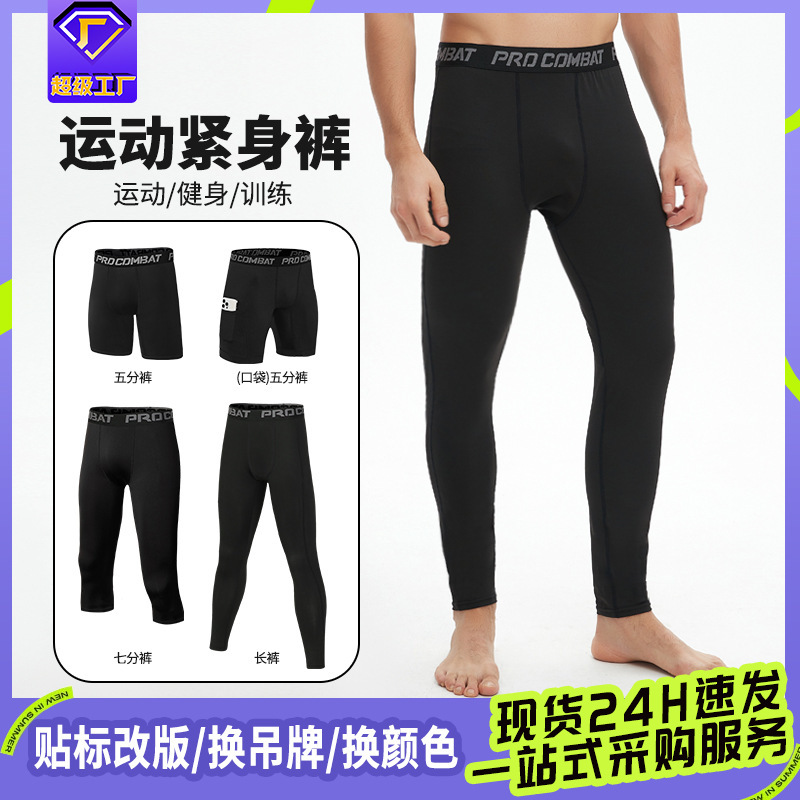 Cross-border Basketball Tight Pants Seven-point Five-point High Elastic Quick-drying Fitness Football Training Sports Men's Base Compression Pants
