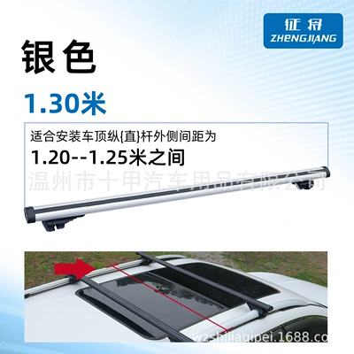 Roof rack – Wholesale of Universal Aluminum - 13m-silver-set