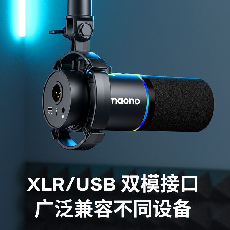 Maono閃克PD200X動輪マイクパソコンデスクトップ録音放送アナウンサー生放送専用マイク麦|undefined
