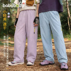 babybody童装儿童裤子速干裤2026夏季新款女童夏款户外长裤防蚊裤