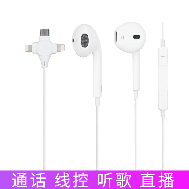 The New is suitable for Apple Huawei Samsung Xiaomi Google three-in-one headset wire control to listen to songs call live 3in1 The New is suitable for Apple Huawei Samsung Xiaomi Google three-in-one headset wire control to listen to songs call live 3in1