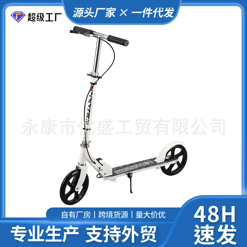Scooter成人儿童滑板车学校折叠代步车手刹踏板代步神器车