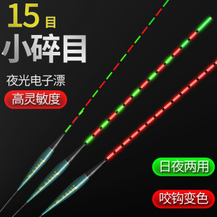 Small broken eye high sensitive bite hook color luminous floating crucian carp floating sliding mouth light mouth floating day and night dual-purpose night fishing floating