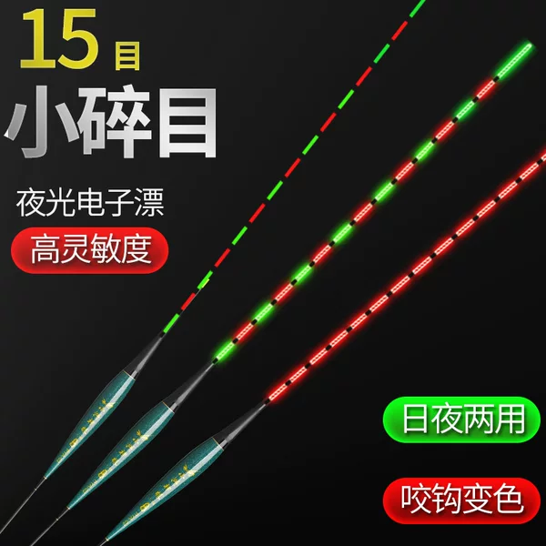 Small broken eye high sensitive bite hook color luminous floating crucian carp floating sliding mouth light mouth floating day and night dual-purpose night fishing floating