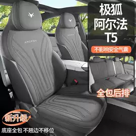 专车专用座套;座垫、座套;专车专用脚垫