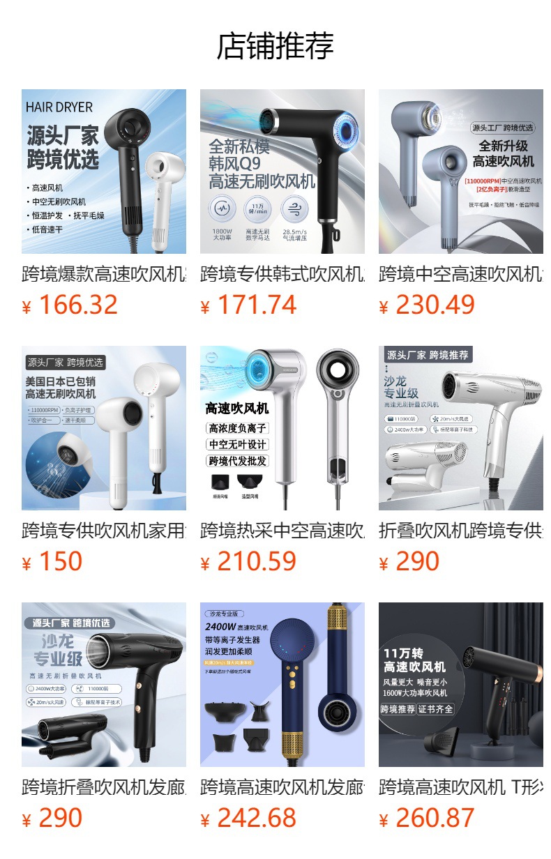 预览状态下无法点击,发布后,可点击跳转到对应的商品页面