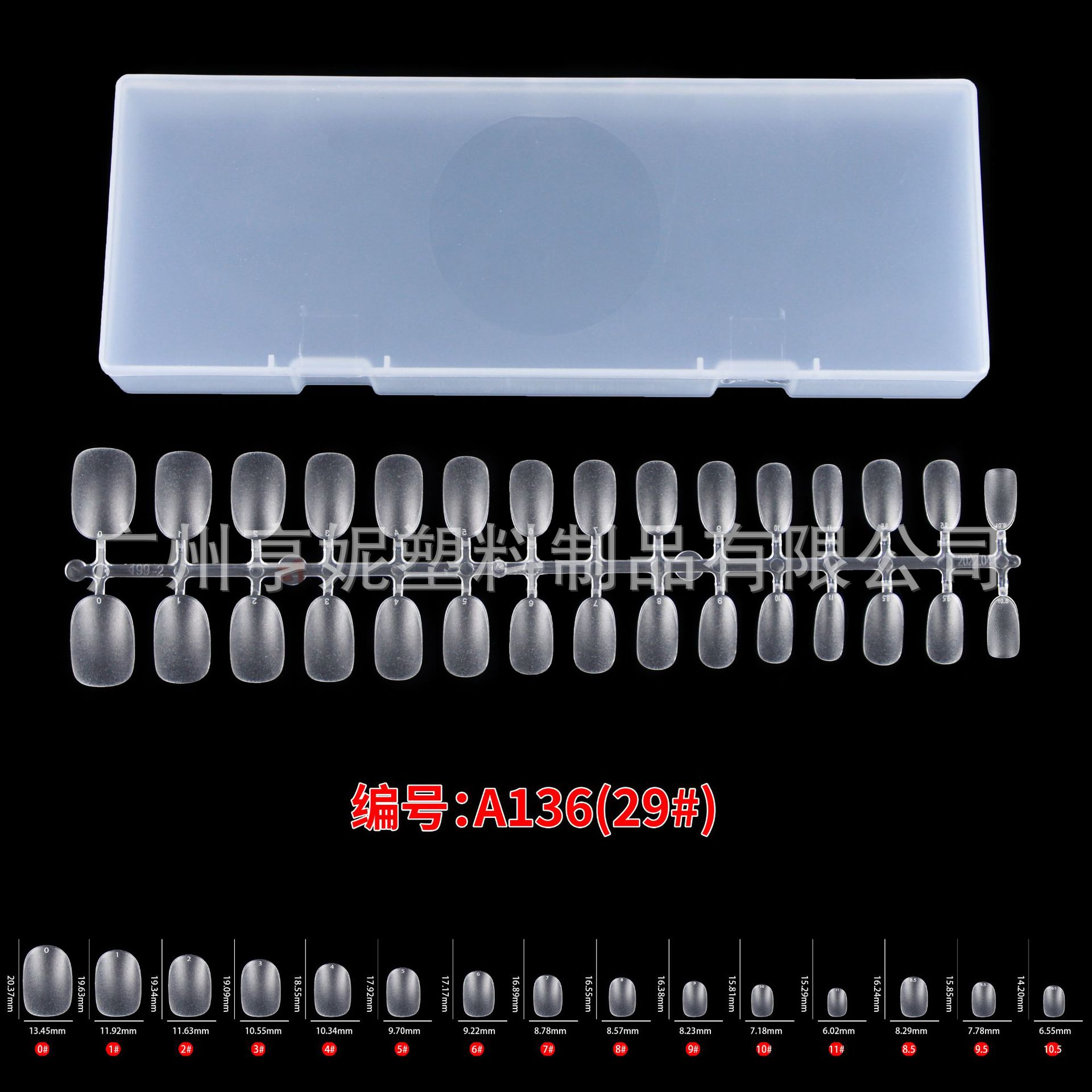 A136-29# medium round box (10 pieces per box)