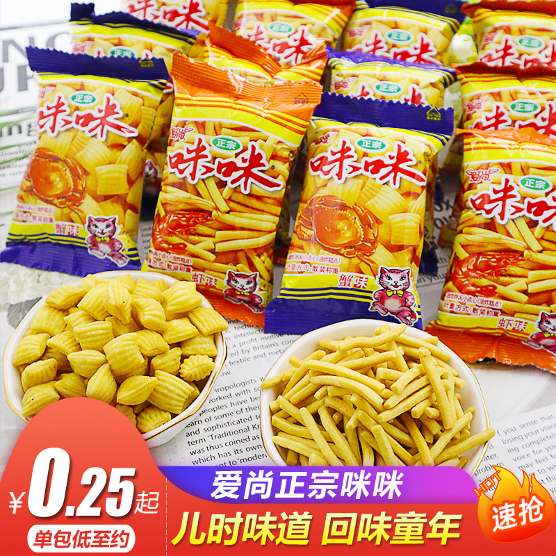 Authentic Aishang Shrimp Crackers and Crab Snacks, Nostalgic Classic Puffed Snacks, School Canteen Snacks, Children's Crispy Noodles, Rice Crackers Wholesale