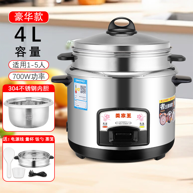 스틸쉘 고급형(304 스테인리스 라이너) 4L(1~5인 권장) 700W