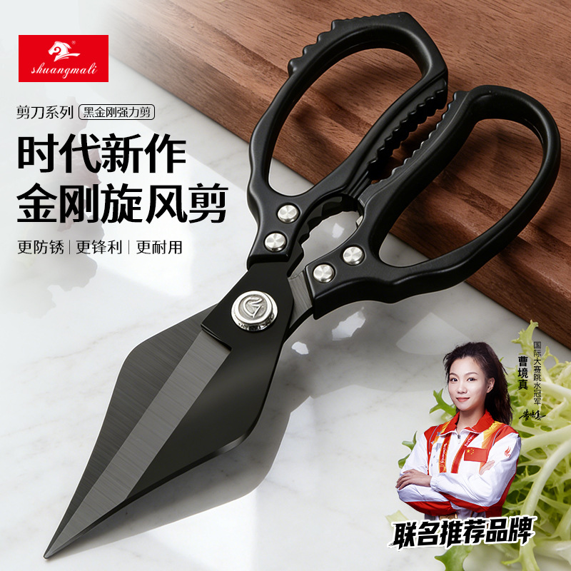 Dual caballos de fuerza de acero inoxidable cocina poderosa tijeras de hueso de pollo hueso de pescado asado tijeras multipropósito tijeras domésticas de grado profesional