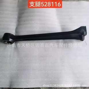 Az9925528116 Az9925528115 Leg Bracket Howo T7H