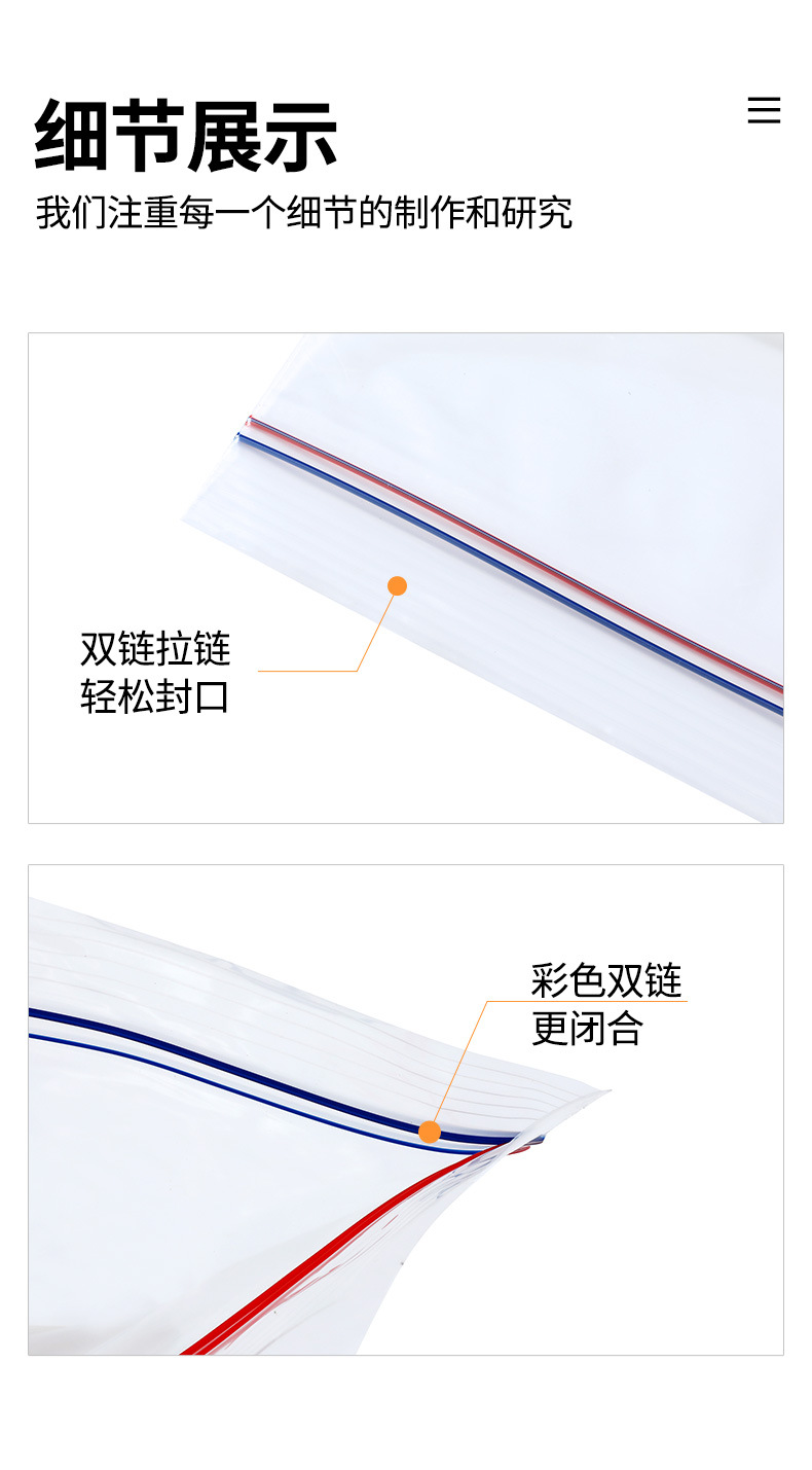 双筋保鲜袋_14.jpg
