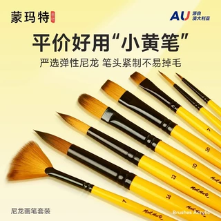 蒙玛特油画笔套装6支不掉毛丙烯水粉排笔数字油画笔尼龙毛勾线笔