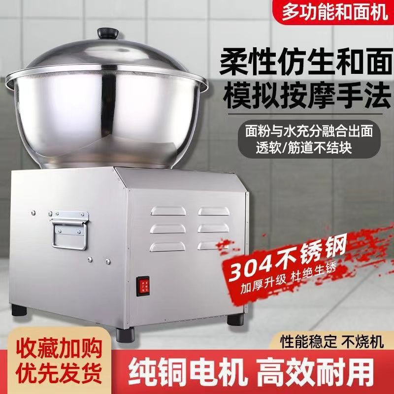 和面机商用家用拌面机活和面揉面一体机小型5 8 15公斤自动和面机