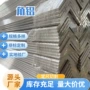 航空挤压直角等边铝角