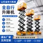 移动式作业大吨位叉式升降机