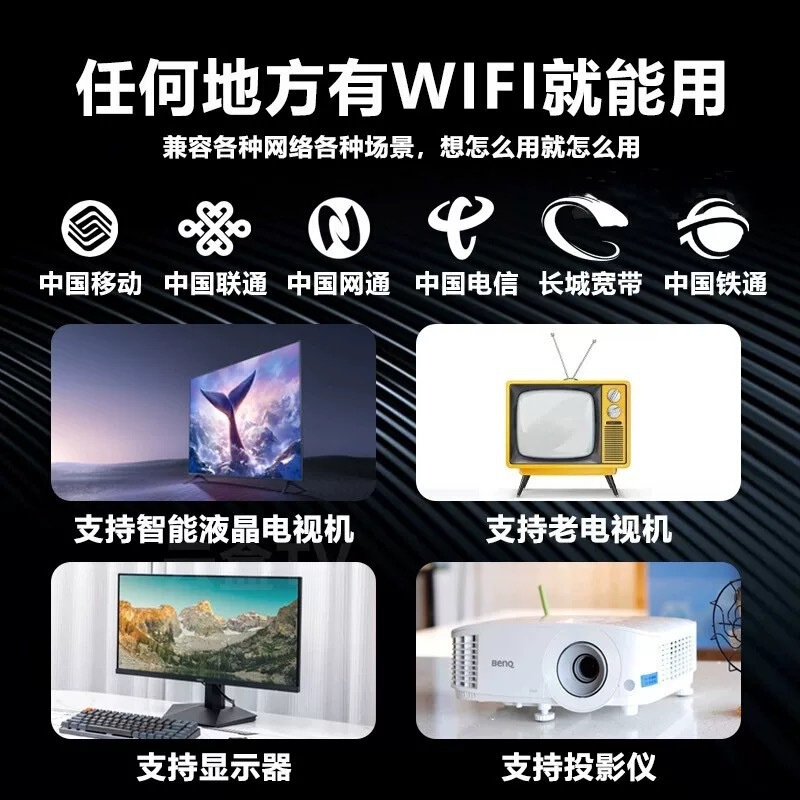 网络机顶盒4K高清全网通wifi智能电视盒子移动电信联通|undefined