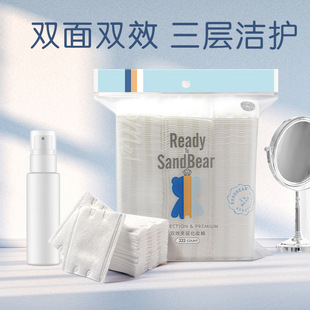 Sandi Bear Cosmetic Cotton Makeup Remover Cotton Pad for Makeup Remover Face Disposable Thin Boxed Pure Wet Dressing Special Thick Wipe
