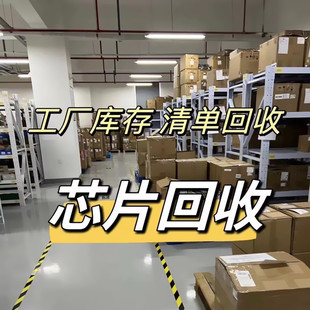 Huaqiang North High Price Recycling ic Chip Inventory Electronic Components Inventory Project Plan IC Tailings Waste Material Treatment