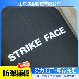 高强度板;耐磨板