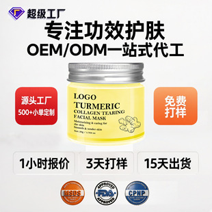 �n���o�wƷ˺��ʽ��Ƥ�zԭ��Ĥ �羳���S�TĨ��ĤPeel-off Mask