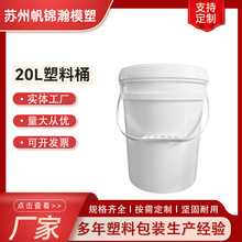 Դ�^�S�Ҷ���20L����Ͱ�Ӻ���ˤ�ܷ���bͰʳƷͰ����Ͱ�zˮͰ