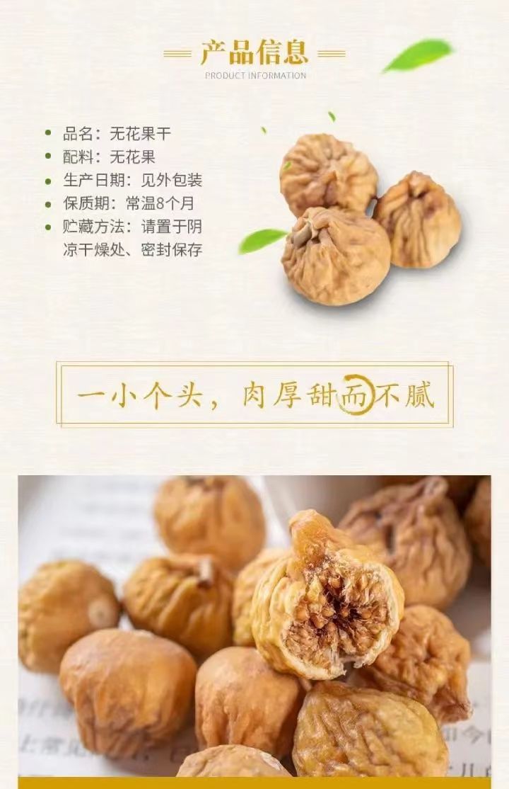 Dried Figs Wuhuaguo 500g Natural Snack Fruit from Kashgar key features