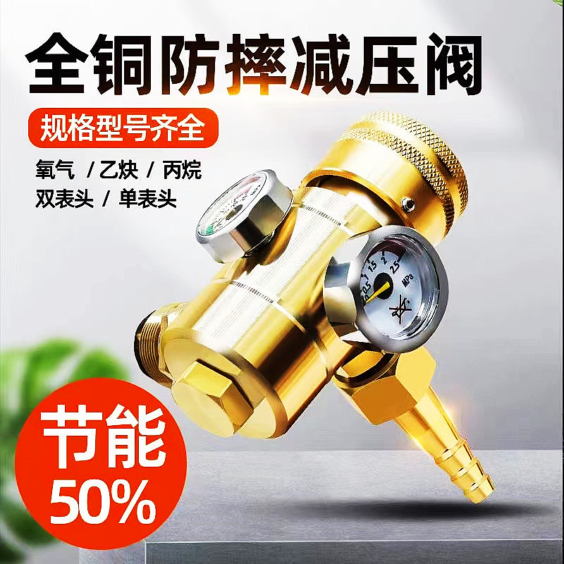 防摔压力表氧气表减压器全铜减压阀丙烷乙炔表迷你型可调节能双表