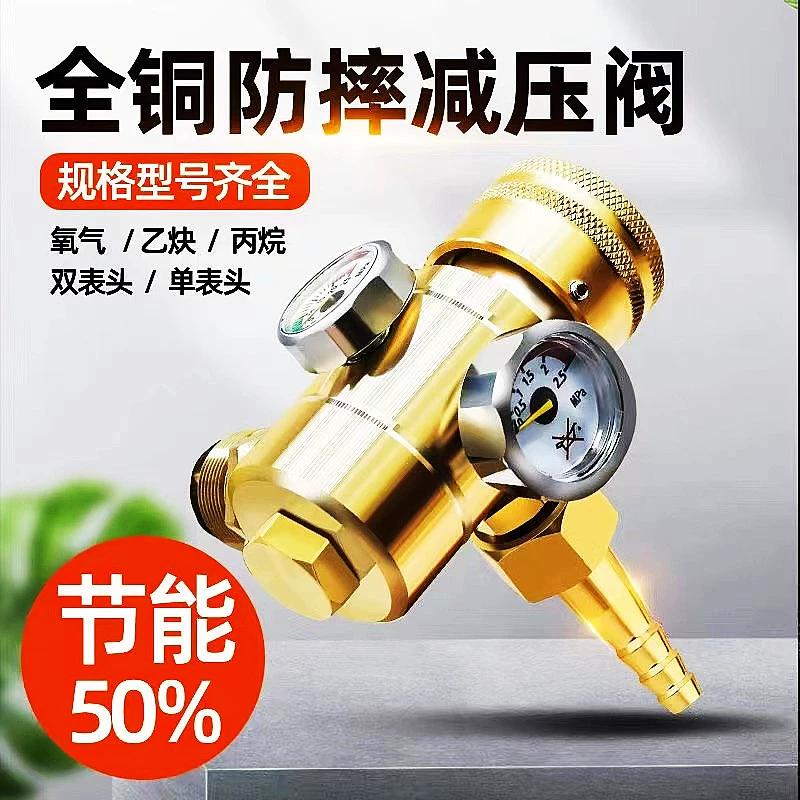 Противоударный датчик давления Кислородный редуктор цельномедный клапан сброса давления пропанацетиленовый мини-регулируемый энергосберегающий двойной метр