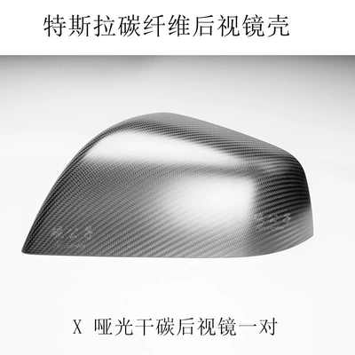 Rearview mirror/rearview mirror – Carbon Fiber Rearview Mirror - pair-of-newold-model-x-matte-dry-carbon-mirror-housings