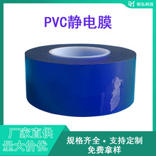 �ֻ�����PVC������������Ĥ �����ֱ���װĤ�����𾲵�Ĥ����Ĥ