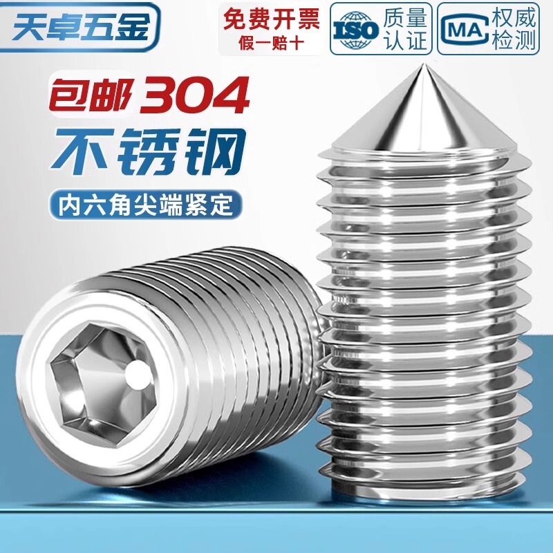 304 Stainless Steel Hexagonal Cone End Set Screw Machine Meter Without Head Wire 3M4M5M6M8M10M12 304 Stainless Steel Hexagonal Cone End Set Screw Machine Meter Without Head Wire 3M4M5M6M8M10M12