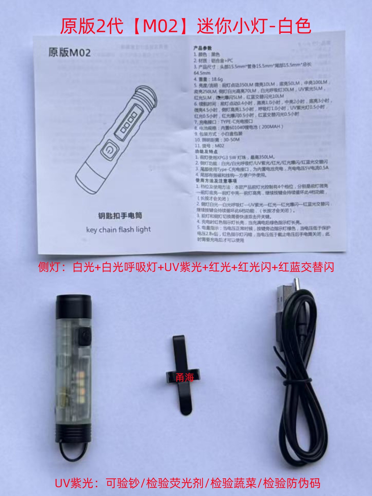 Original m02 [2nd generation] iceberg white [uv purple light money checker & vegetable checker + red & blue warning lights]