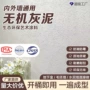 艺术环保生态防霉墙面漆