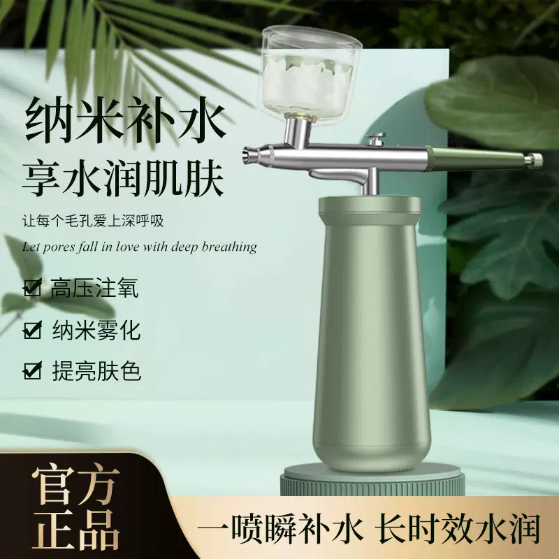新款手持喷雾注氧仪便携式家用高压注氧美容仪脸部美容补水雾化器