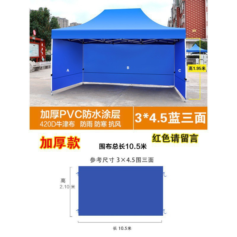 * tela de campana gruesa tela de protección contra el viento paraguas de cuatro patas paraguas de protección contra el sol a prueba de lluvia tela de invernadero caliente tela de paraguas transparente