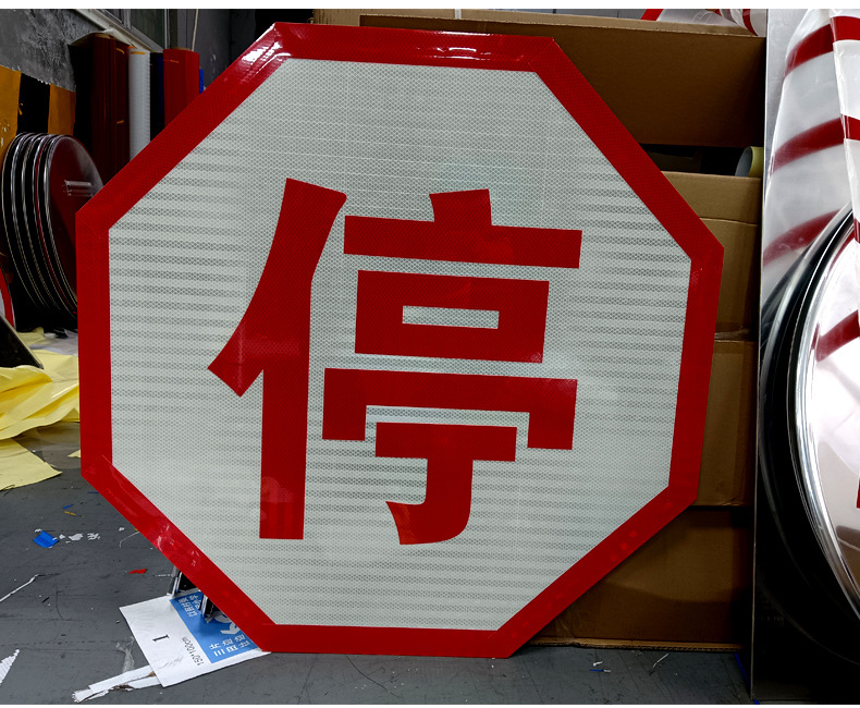 道路标志牌 (10).jpg