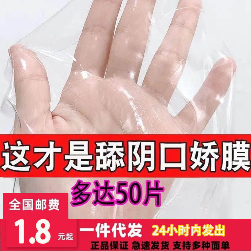 Mouth jiao cunnilingyin film mouth love film kiss mouth blow set refreshing condom ultra-thin blowjob men's and women's sex toys wholesale Mouth jiao cunnilingyin film mouth love film kiss mouth blow set refreshing condom ultra-thin blowjob men's and women's sex toys wholesale