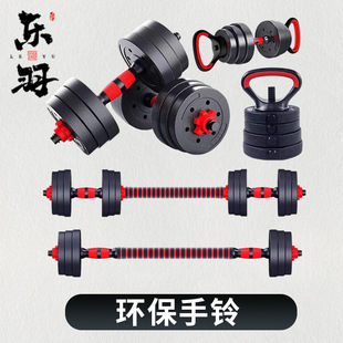 Environmentally Friendly Dumbbells for Men's Fitness Home Cement Dumbbells Hand Bells Adjustable Barbell Set Wholesale Exercise Dumbbells